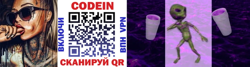 купить Щёкино Кодеин напиток Lean (лин)