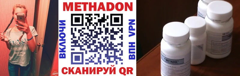 МЕТАДОН белоснежный  Щёкино 